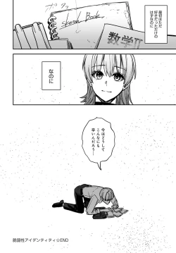 Page 399 of COMIC Anthurium 2023-04