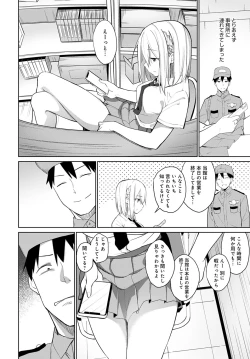 Page 401 of COMIC Anthurium 2023-04