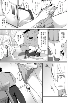 Page 402 of COMIC Anthurium 2023-04