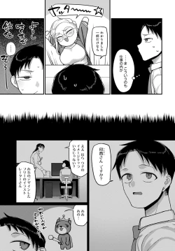 Page 424 of COMIC Anthurium 2023-04