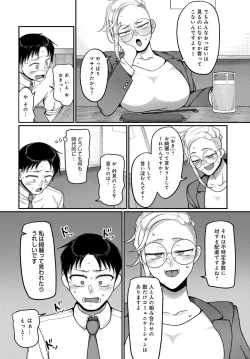 Page 427 of COMIC Anthurium 2023-04