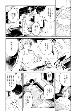 Page 47 of COMIC Anthurium 2023-04