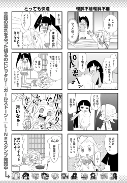 Page 482 of COMIC Anthurium 2023-04