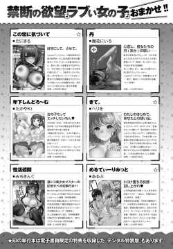 Page 488 of COMIC Anthurium 2023-04