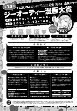 Page 490 of COMIC Anthurium 2023-04