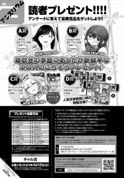 Page 494 of COMIC Anthurium 2023-04