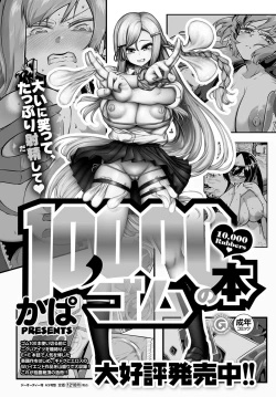 Page 53 of COMIC Anthurium 2023-04