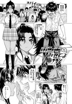 Page 54 of COMIC Anthurium 2023-04