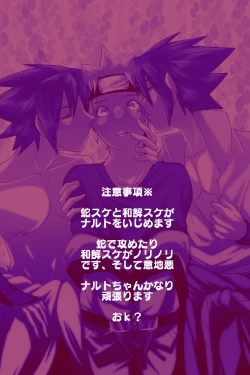 Page 2 of Docchi mo Aisarete Mitakattan Dattebayo