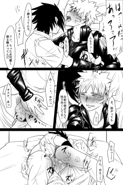 Page 15 of Bubunka Suru Watashi no Ai