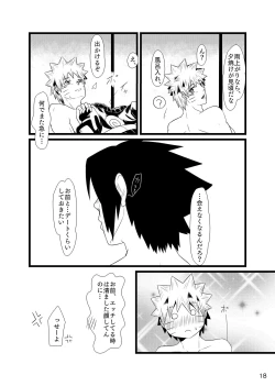 Page 19 of Omae ni Namida wa Niawanai