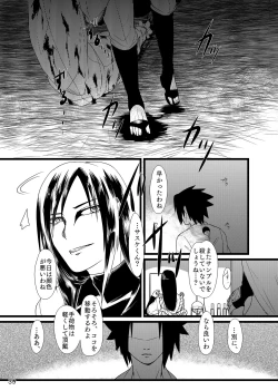 Page 40 of Omae ni Namida wa Niawanai