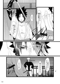 Page 52 of Omae ni Namida wa Niawanai