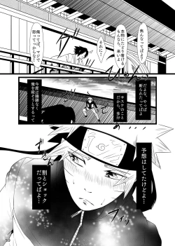Page 60 of Omae ni Namida wa Niawanai
