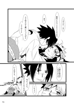 Page 74 of Omae ni Namida wa Niawanai