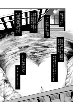 Page 75 of Omae ni Namida wa Niawanai