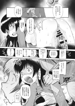 Page 116 of Kodomo ni Narenai Atashi-tachi