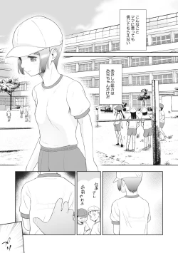 Page 146 of Kodomo ni Narenai Atashi-tachi