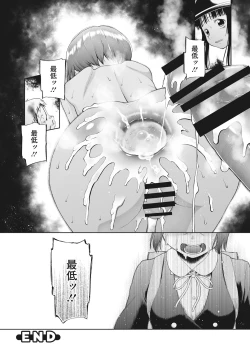 Page 163 of Kodomo ni Narenai Atashi-tachi