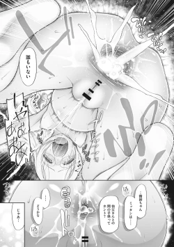 Page 182 of Kodomo ni Narenai Atashi-tachi