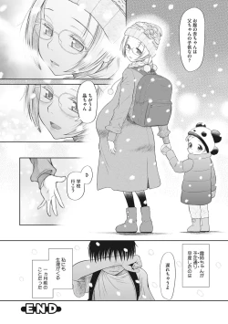 Page 183 of Kodomo ni Narenai Atashi-tachi