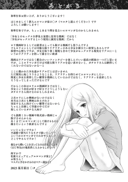 Page 210 of Kodomo ni Narenai Atashi-tachi