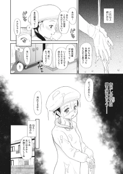 Page 31 of Kodomo ni Narenai Atashi-tachi