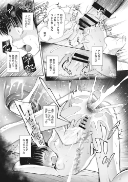 Page 38 of Kodomo ni Narenai Atashi-tachi