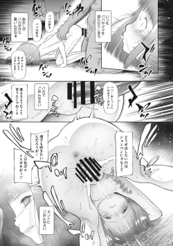 Page 50 of Kodomo ni Narenai Atashi-tachi