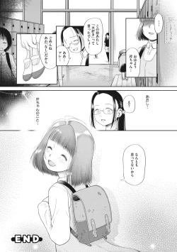 Page 63 of Kodomo ni Narenai Atashi-tachi