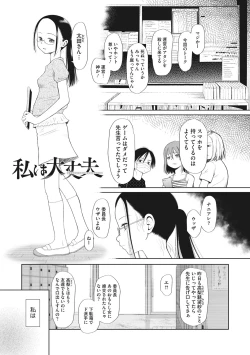 Page 64 of Kodomo ni Narenai Atashi-tachi