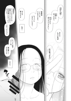 Page 76 of Kodomo ni Narenai Atashi-tachi