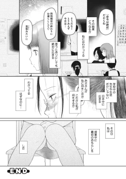 Page 83 of Kodomo ni Narenai Atashi-tachi