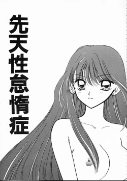 Page 2 of Sentensei Taida Shou