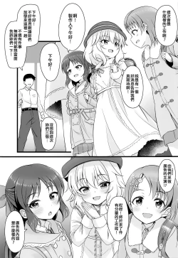 Page 3 of Shoujo-tachi wa Seifuku o Matotta Mama Onna ni Naru. Ver. 02