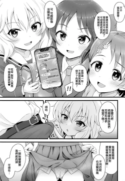 Page 5 of Shoujo-tachi wa Seifuku o Matotta Mama Onna ni Naru. Ver. 02