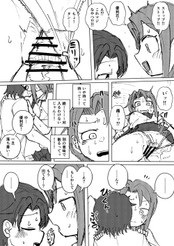 Page 2 of Futanari Yurika to Risa