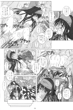 Page 33 of Junk Inbaku no Miko