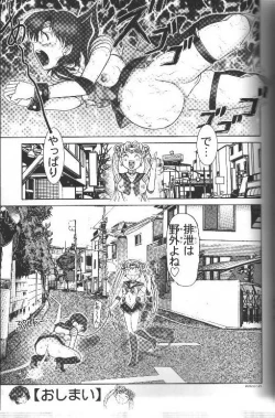 Page 33 of Tsuki ni Kawatte Nikomark!!