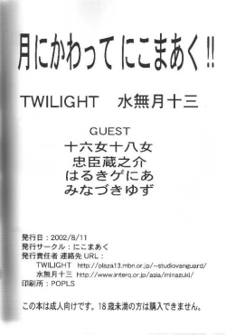 Page 52 of Tsuki ni Kawatte Nikomark!!