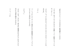 Page 90 of Kasshoku Boyish na Osananajimi