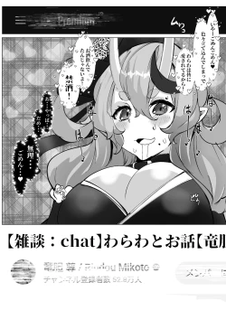 Page 7 of Haishin no Ura de Bachiboko ni Sarete Iru Oni no rdmkt-sama