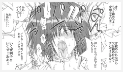 Page 19 of Yarisugi Riko