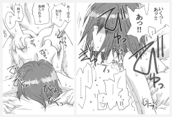 Page 20 of Yarisugi Riko