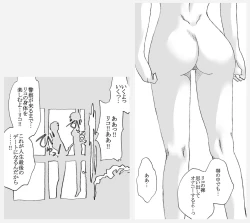 Page 33 of Yarisugi Riko