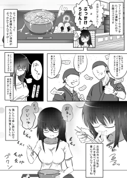 Page 38 of Shiho-chan no Danna Dairiken