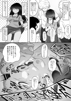 Page 43 of Shiho-chan no Danna Dairiken