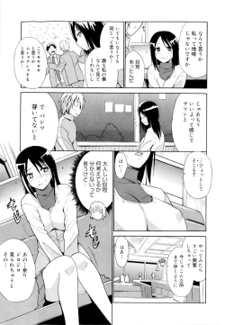 Page 117 of Kokutte ageru！