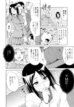 Page 118 of Kokutte ageru！