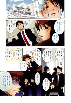 Page 13 of Kokutte ageru！